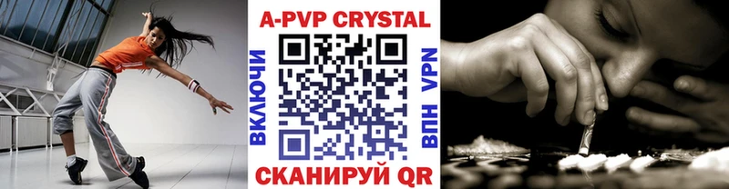 Alpha PVP СК  Анапа 