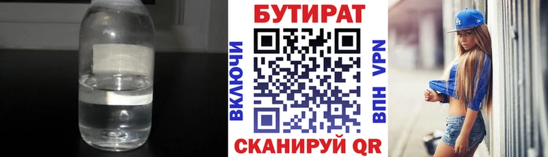 как найти наркотики  Анапа  мориарти формула  Бутират бутандиол 
