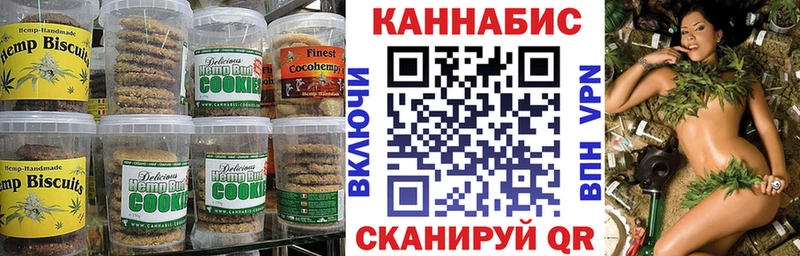 Печенье с ТГК марихуана гидра ТОР Анапа