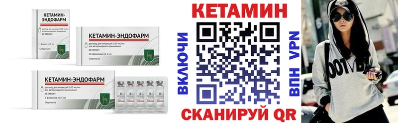 КЕТАМИН VHQ  Анапа 